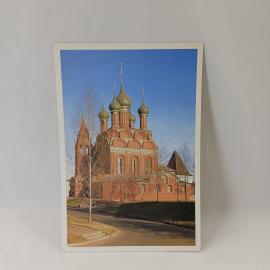 Открытка советская СССР. Ярославль, церковь Богоявления, архитектура и храм. Винтаж открытка