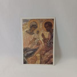 Открытка советская СССР. Ярославль, Пасхалие Марии, фреска Спасо Преображенского собора, винтаж