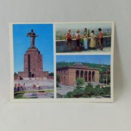 Открытка советская СССР. Ереван, монумент Мать Армения, городской вид, здание академии, винтаж
