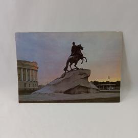 Открытка советская СССР. Ленинград, памятник Петру Первому Медный всадник, архитектура. винтаж