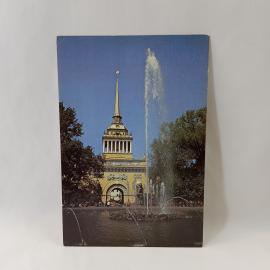 Открытка советская СССР. Ленинград, здание Адмиралтейства, архитектура, городской фонтан. винтаж