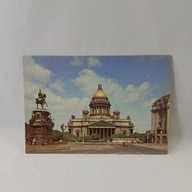 Открытка советская СССР. Ленинград, Исаакиевский собор и памятник. Архитектура, города, винтаж