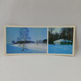 Открытка советская СССР. Спасское, зимний пейзаж и флигель Тургенева, писатель, винтаж