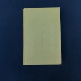 Винтажное советское издание из собрания сочинений Алексея Толстого, том 3. Книга выпущена в Москве в