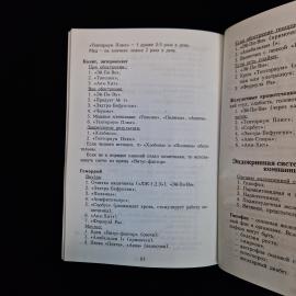 Картинка 5