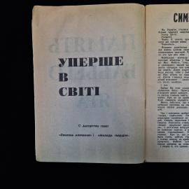 Картинка 4