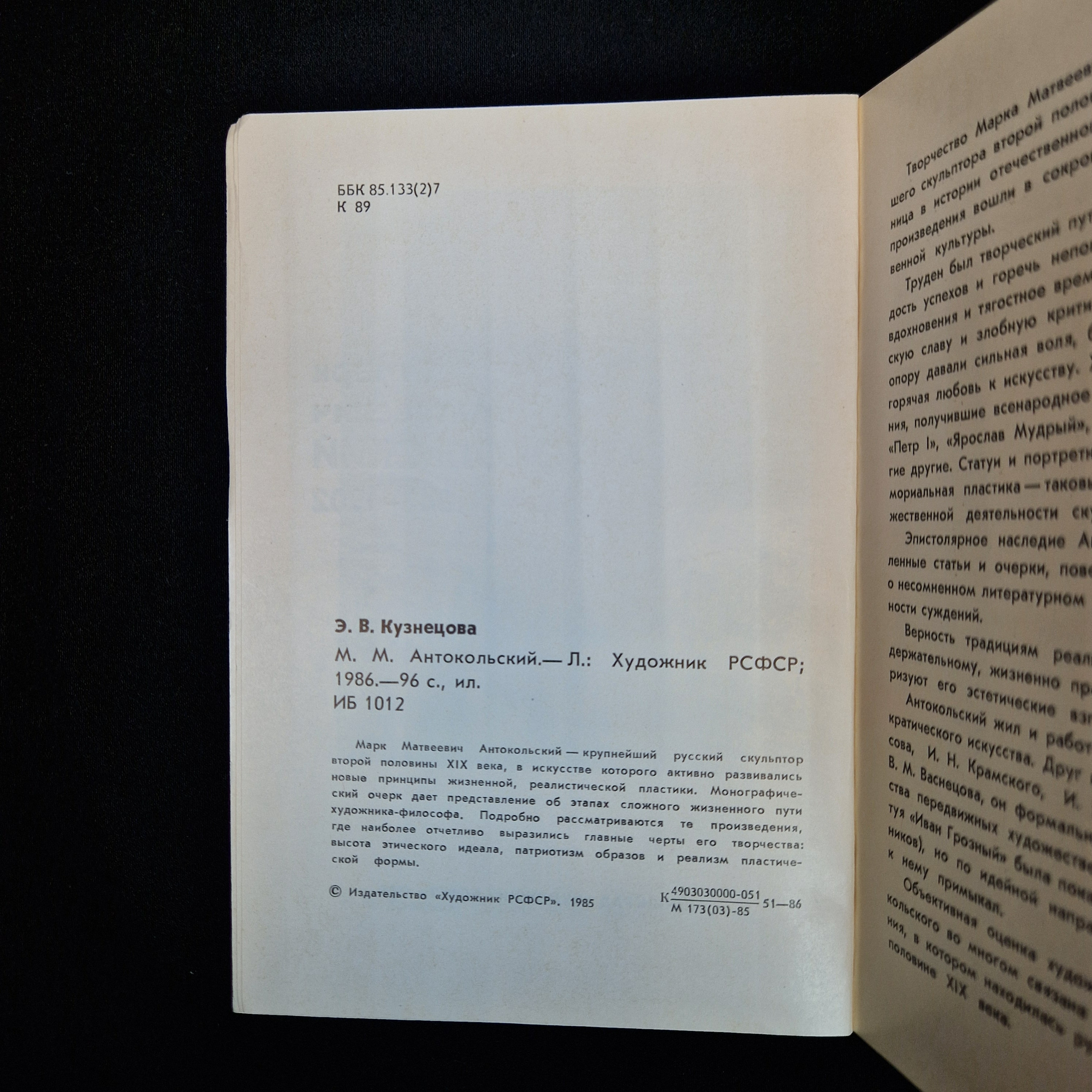 Картинка 5