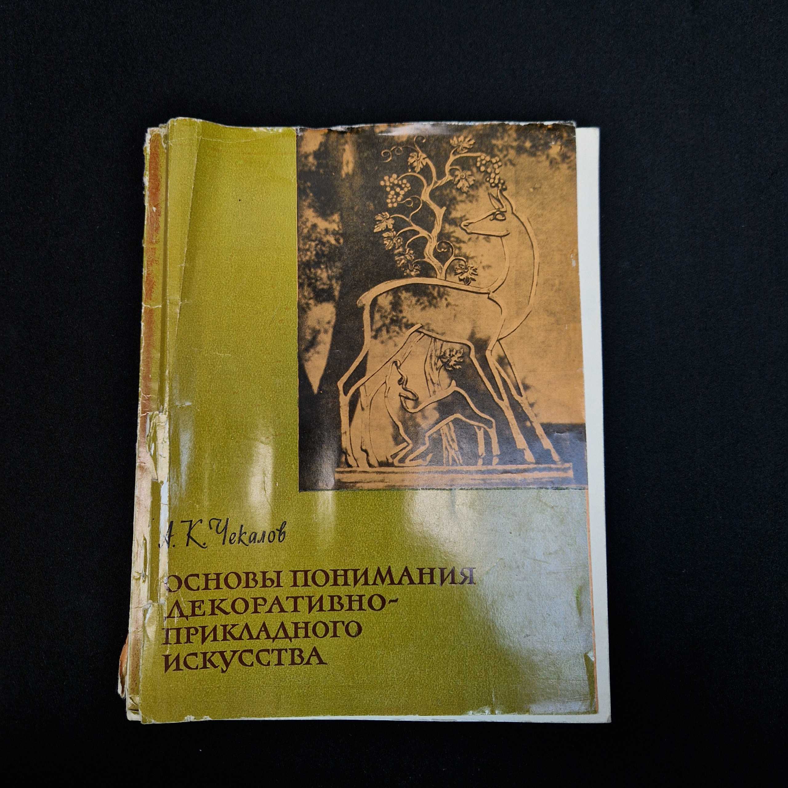 Картинка 1