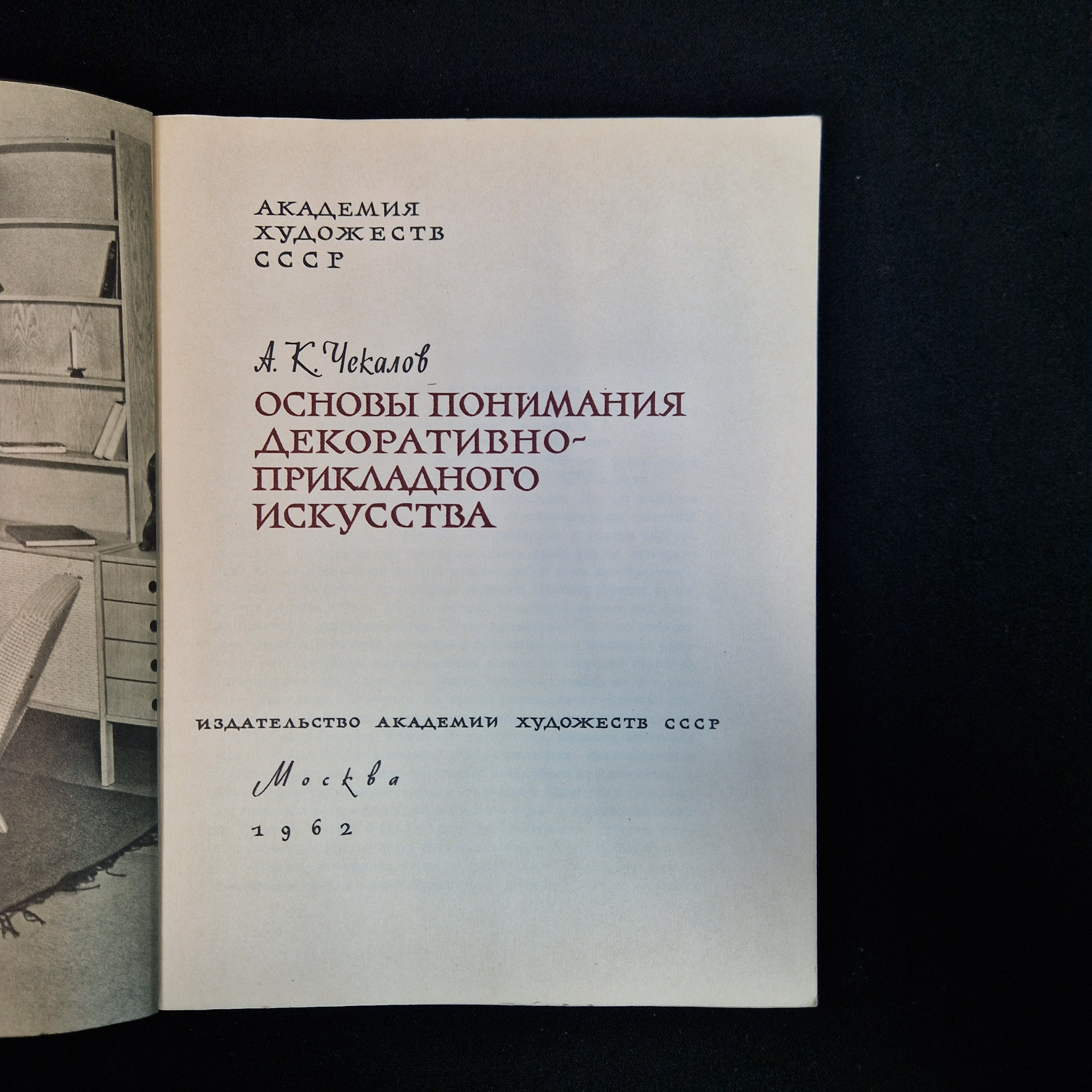 Картинка 5