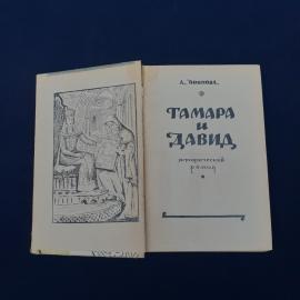 Картинка 3