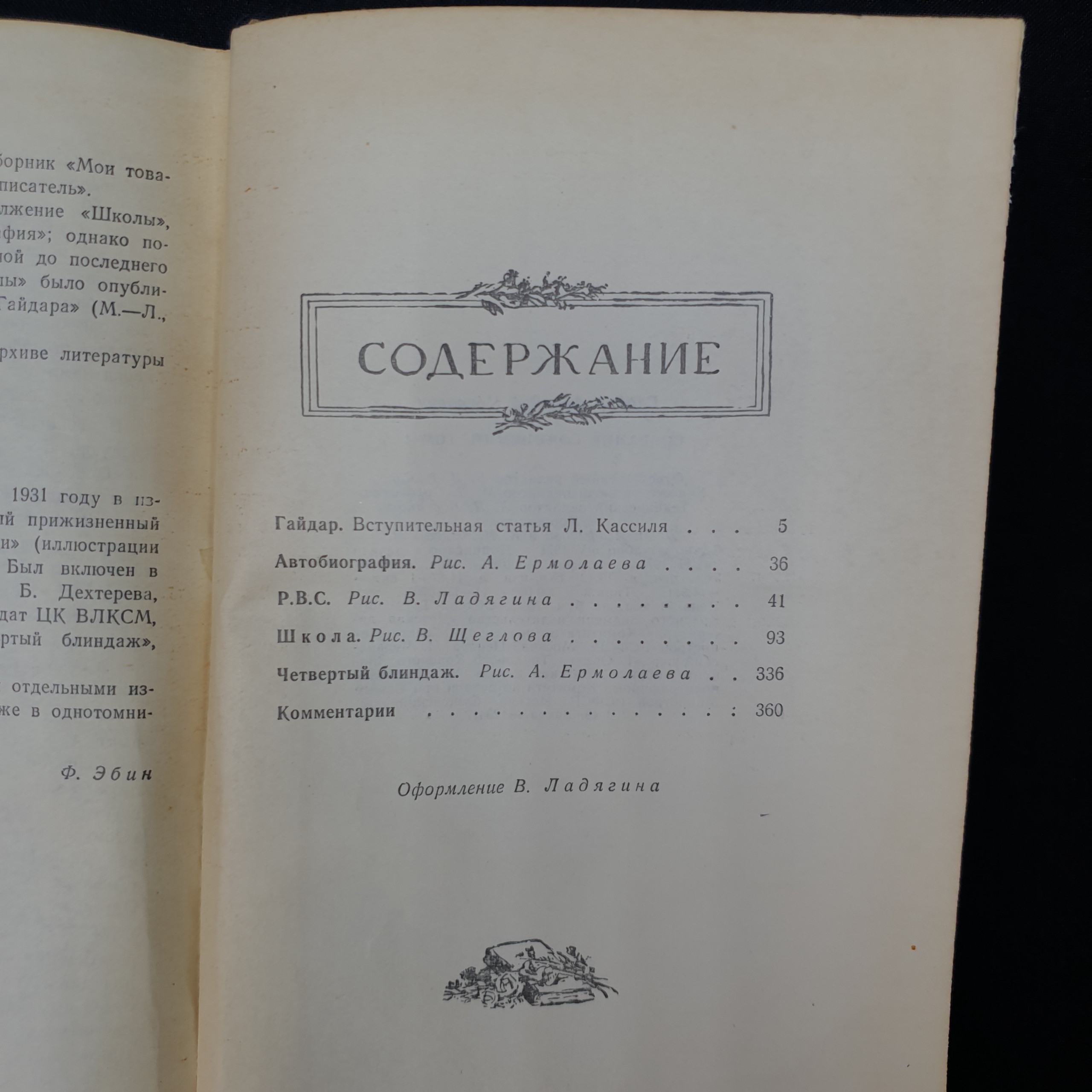 Картинка 5