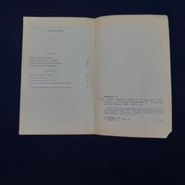 Картинка 4