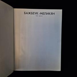 Картинка 4