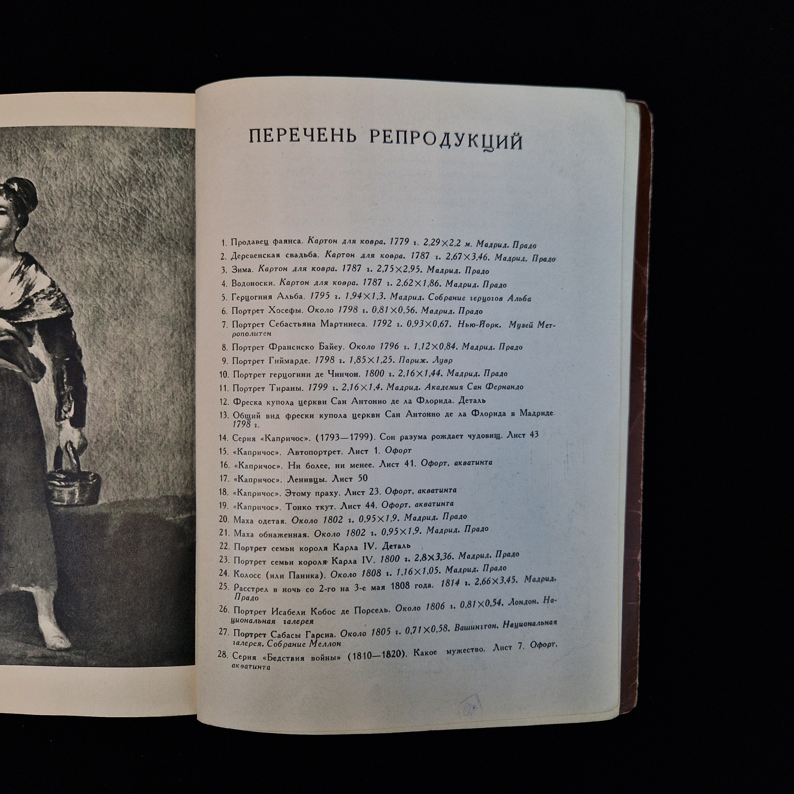 Картинка 7