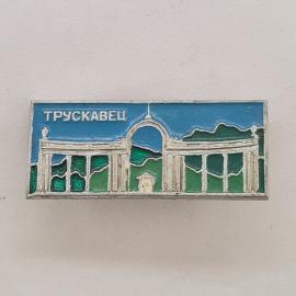 Значок СССР. Трускавец, курорт, колоннада и горы. Винтажный значек.