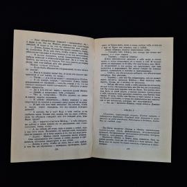 Картинка 6