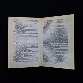 Картинка 6