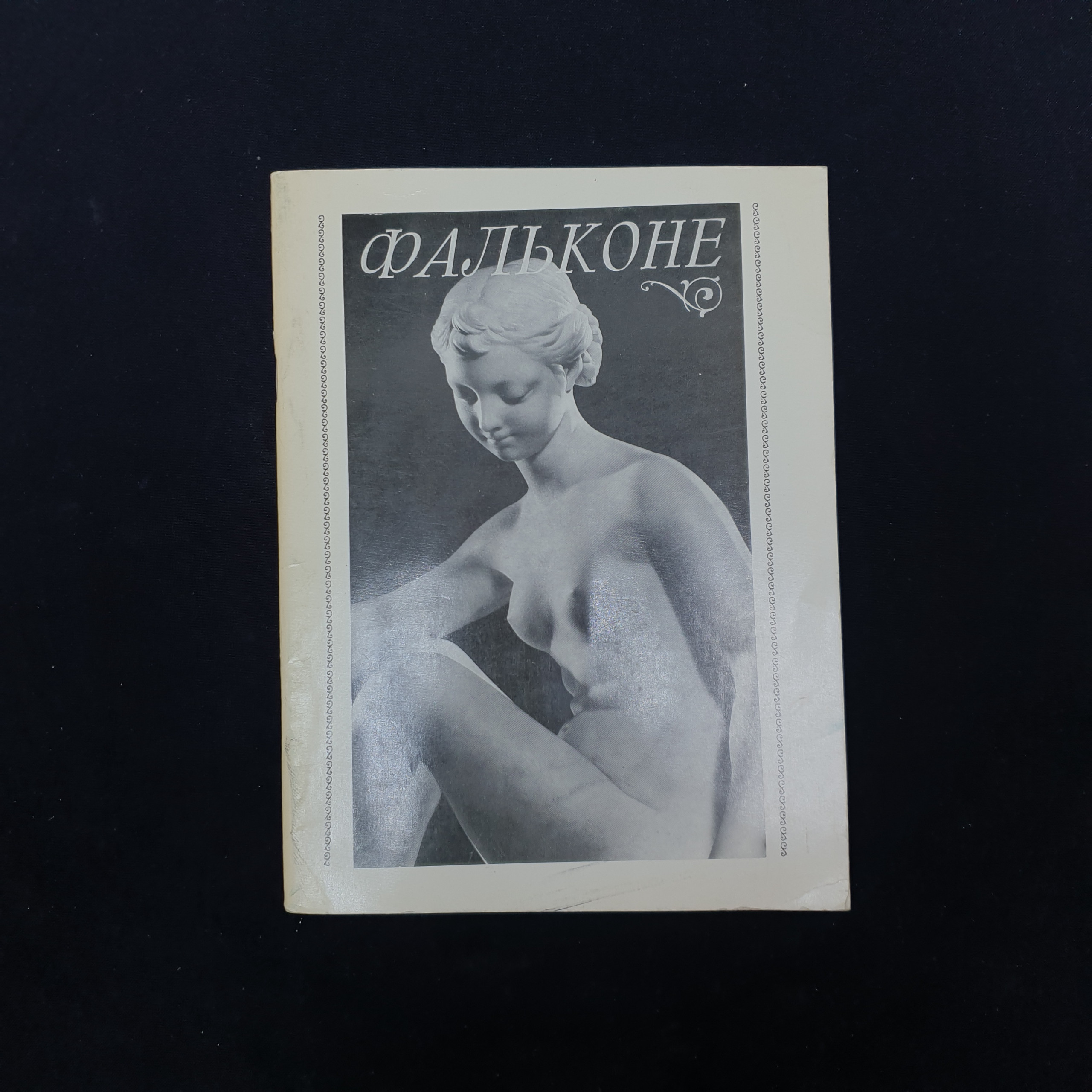 Картинка 1