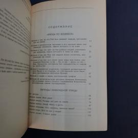 Картинка 4