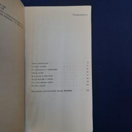 Картинка 5