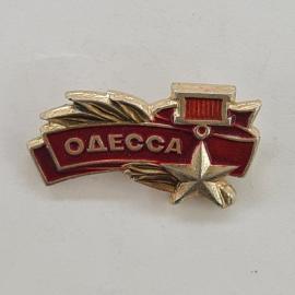 Значок СССР. Одесса, лента и звезда, городская тематика. Винтажный значек.