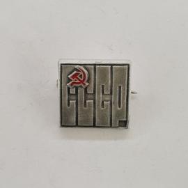 Значок СССР. Надпись СССР, серп и молот, советская символика. Винтажный значек.