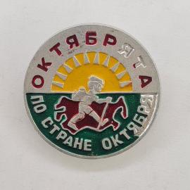 Значок СССР. Октябрята, по стране октября, ребенок с флагом, пионерия. Винтажный значек.