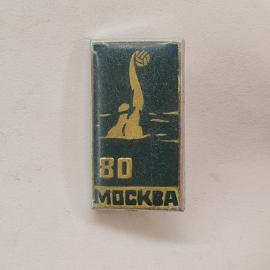 Значок СССР. Москва 80, спорт, волейболист с мячом. Винтажный значек.