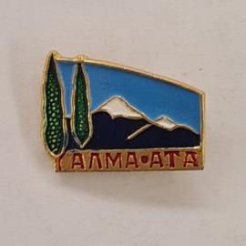 Значок СССР. Алма Ата, горы и кипарисы, городская тематика. Винтажный значек.