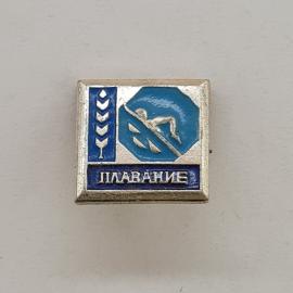 Значок СССР. Плавание, спортсмен в воде, спорт. Винтажный значек.