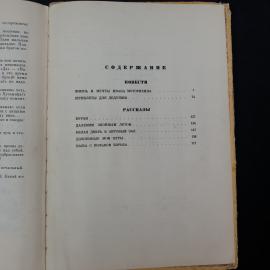 Картинка 5