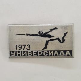 Значок СССР. Универсиада 1973, фехтование, спорт. Винтажный значек.