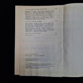 Картинка 8