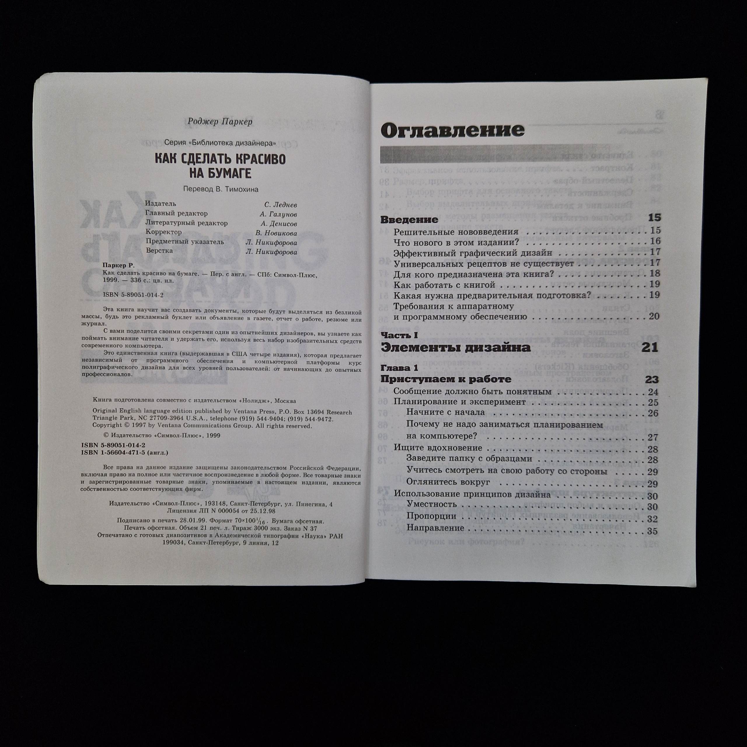 Картинка 5