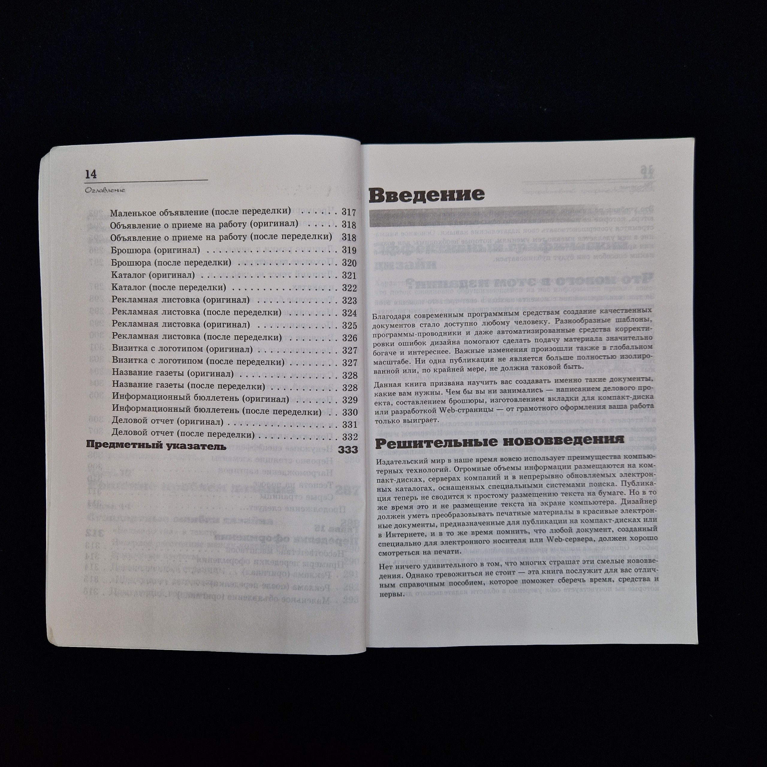 Картинка 6