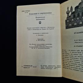 Картинка 5
