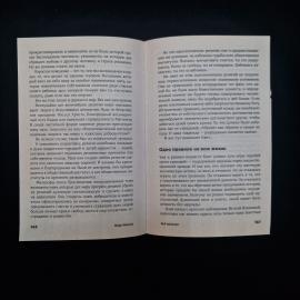 Картинка 6