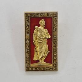Значок СССР. Смоленск, памятник полку 1812 года, история города. Винтажный значек.