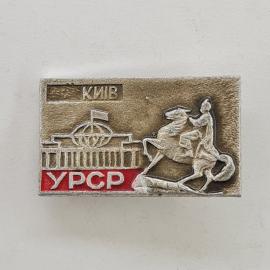 Значок СССР. Киев, УССР, памятник, архитектура, город. Винтажный значек.