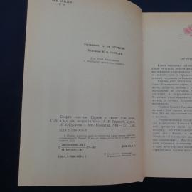 Картинка 4