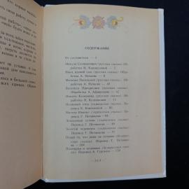 Картинка 6