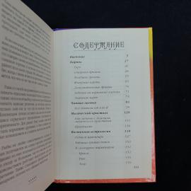 Картинка 5