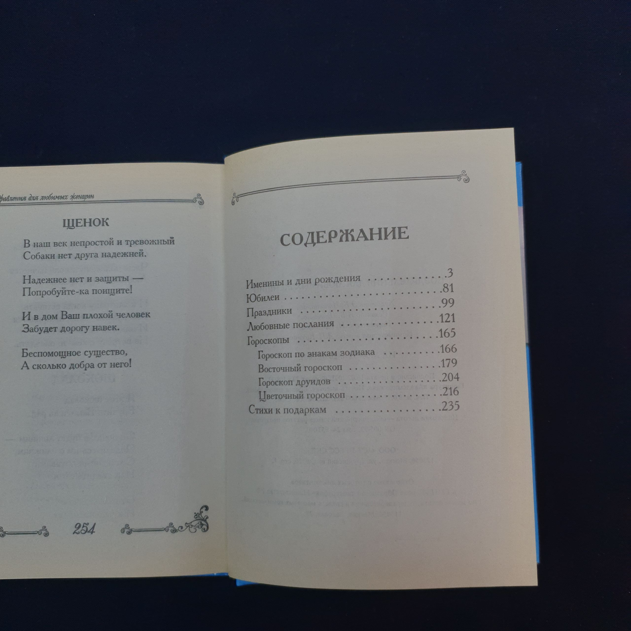 Картинка 5