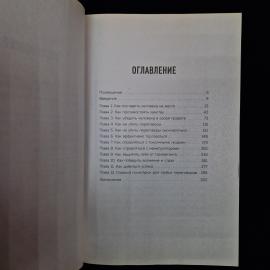 Картинка 6