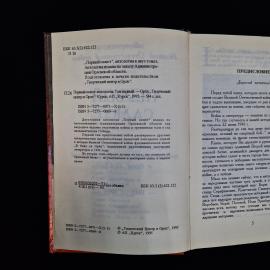 Картинка 6