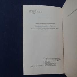 Картинка 2