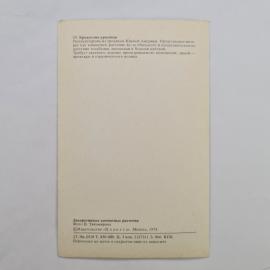 Картинка 2