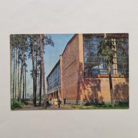 Открытка советская СССР. Шатура, дворец спорта среди сосен, городская архитектура, винтаж
