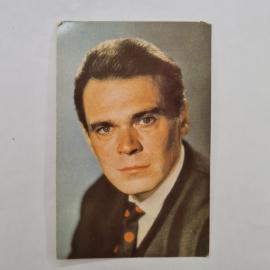 Открытка советская СССР. Николай Алексеев, портрет актера киноискусства, коллекционная винтаж