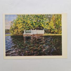 Открытка советская СССР. Жуковский Купальня в парке, живопись, пейзаж с водой и деревьями. винтаж